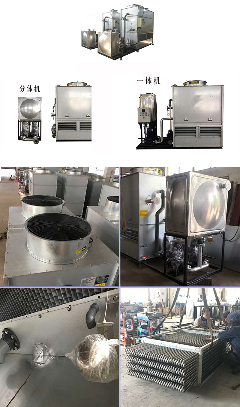 密<a href=http://www.cdsfb.com/product/bishi/ target=_blank class=infotextkey>閉式冷卻塔</a>